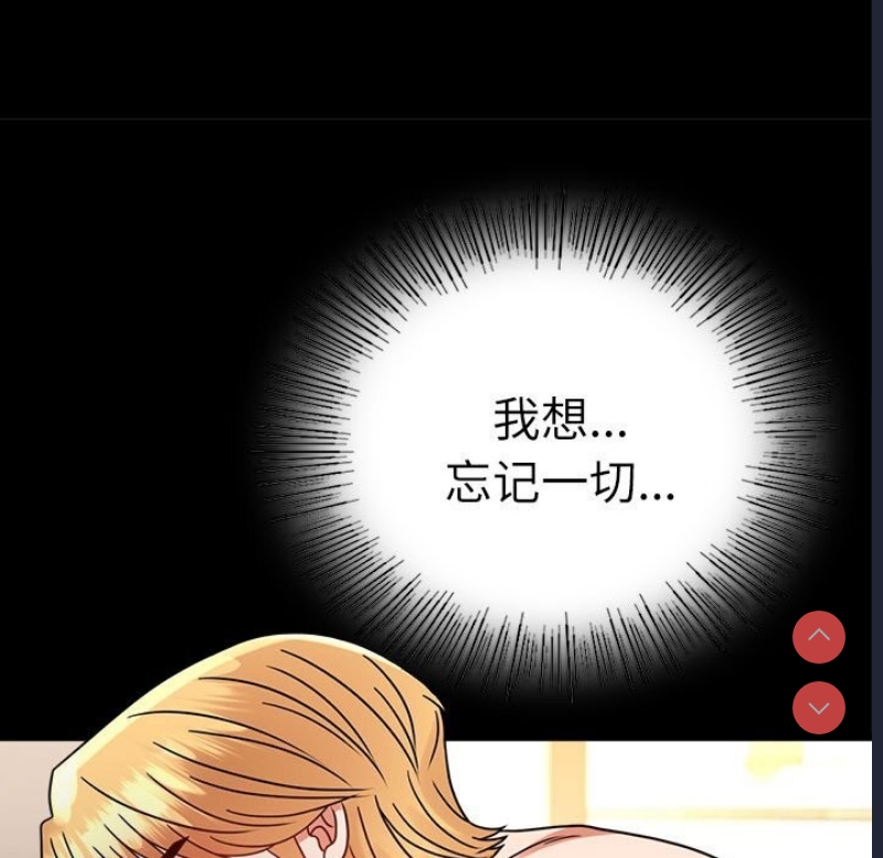 背叛的开始 第48话 第103页