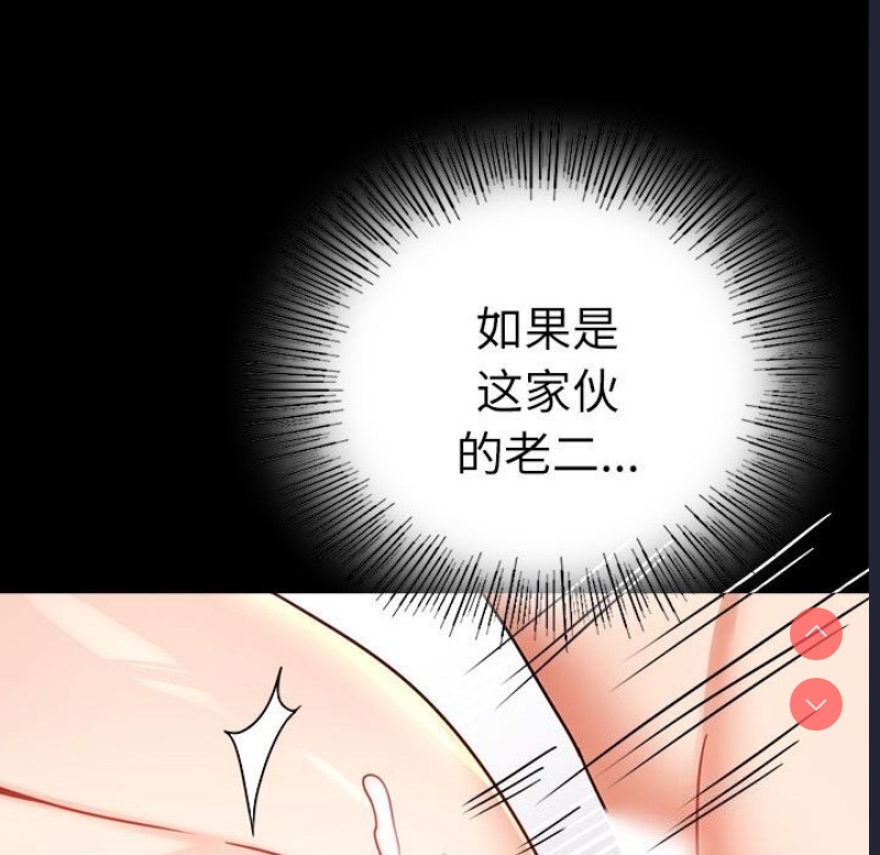 背叛的开始 第48话 第105页