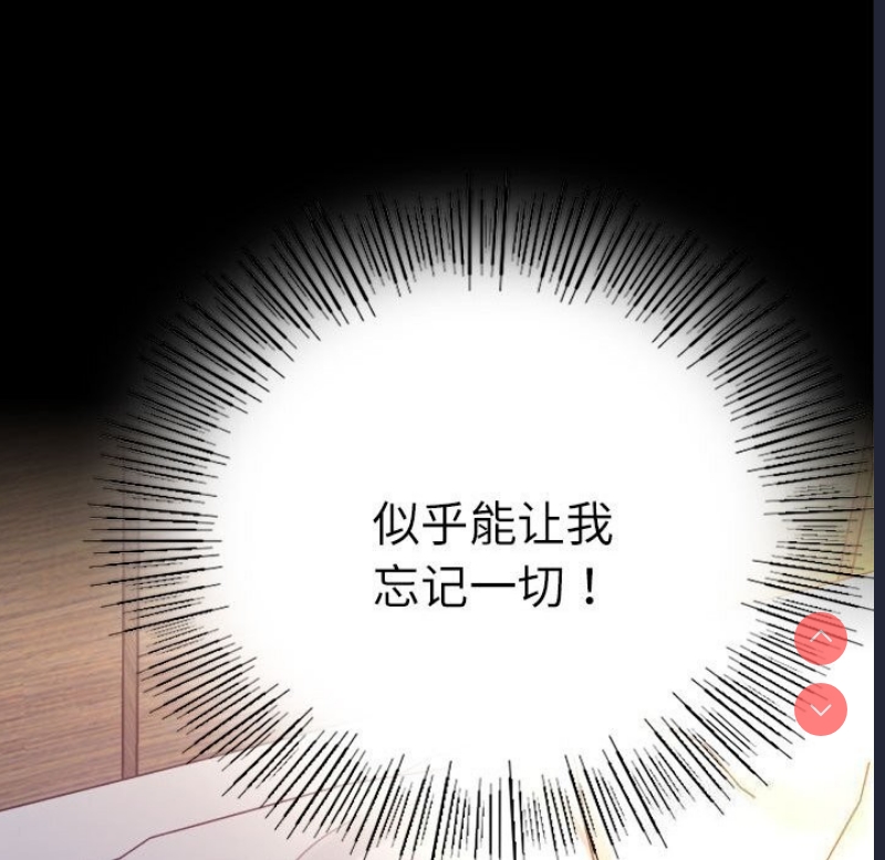 背叛的开始 第48话 第107页