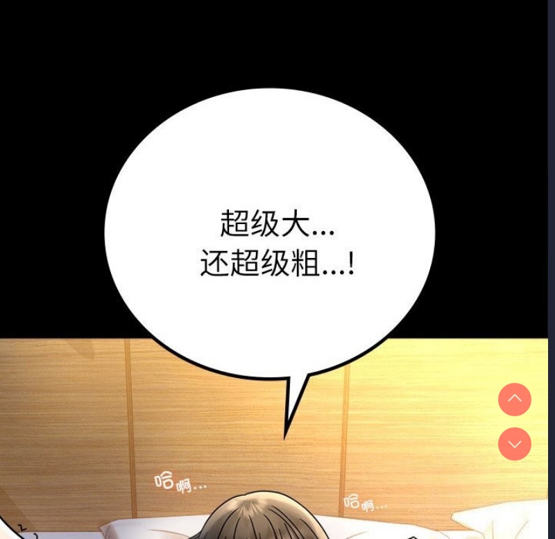 背叛的开始 第48话 第114页