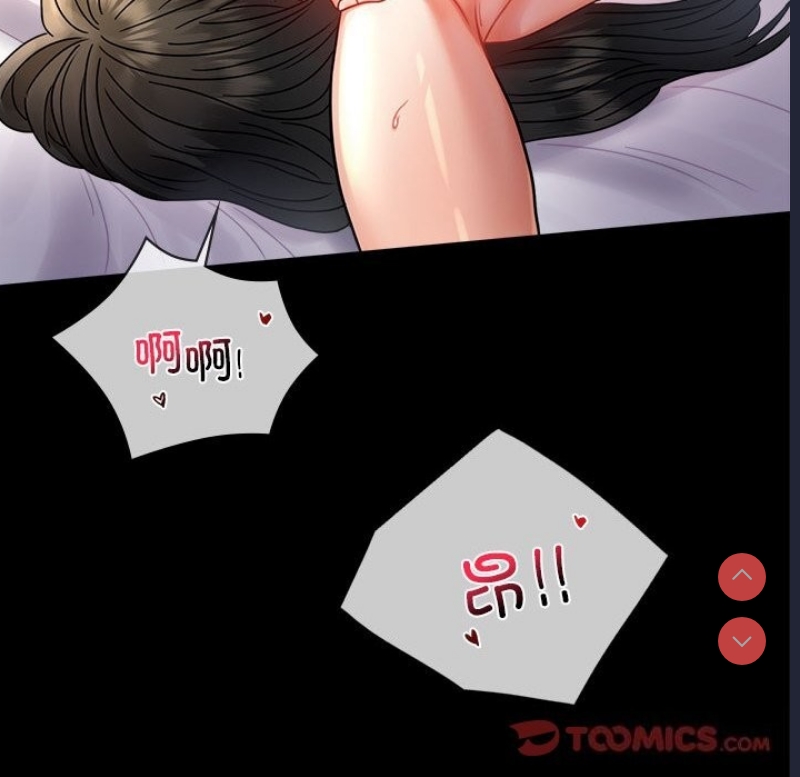背叛的开始 第48话 第120页