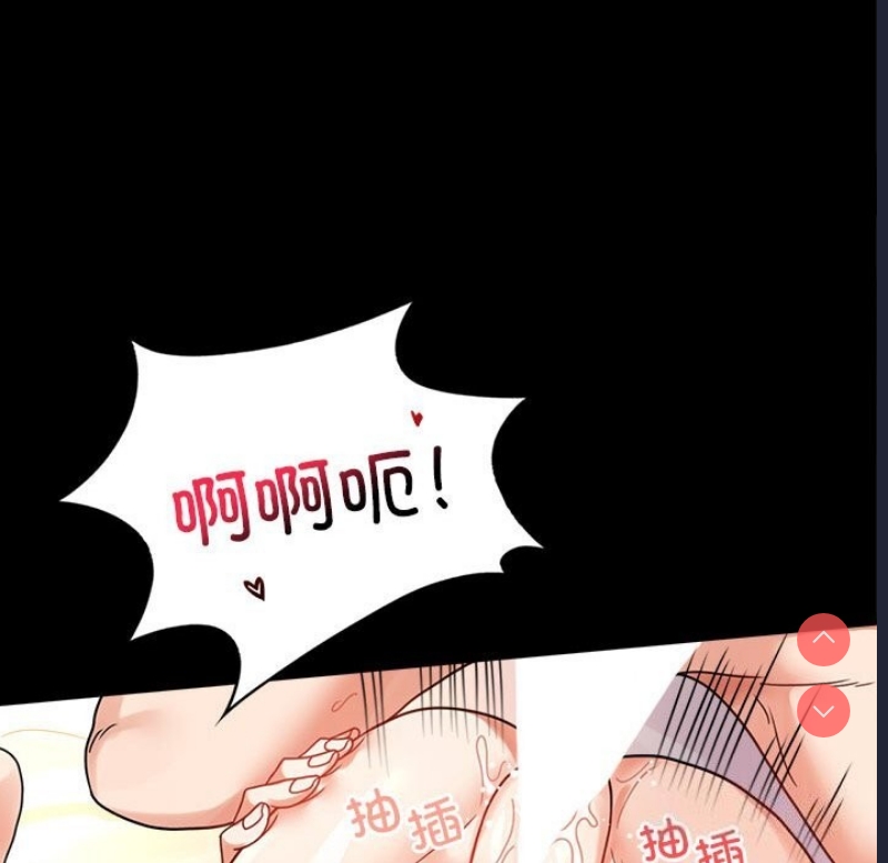 背叛的开始 第48话 第121页