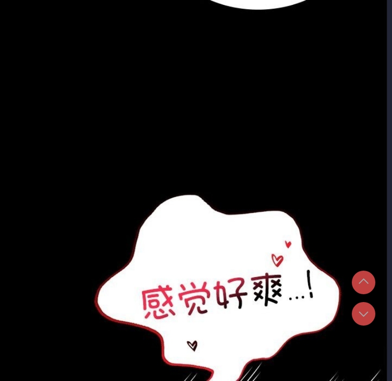 背叛的开始 第48话 第123页