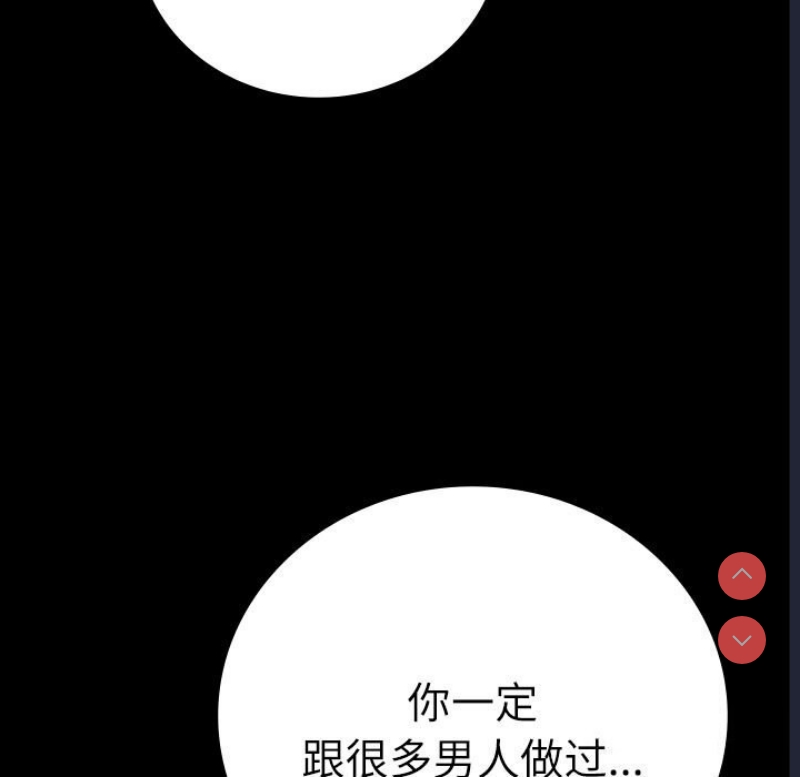背叛的开始 第48话 第127页