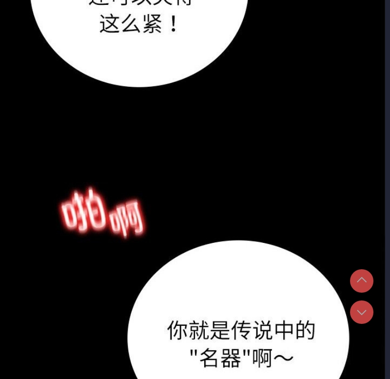 背叛的开始 第48话 第130页