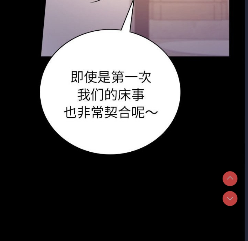 背叛的开始 第48话 第134页