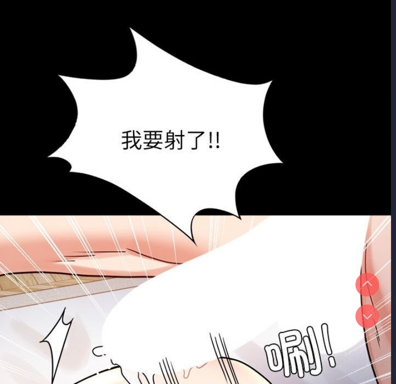 背叛的开始 第48话 第140页
