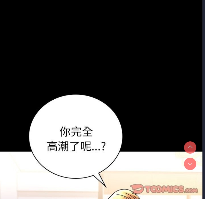 背叛的开始 第48话 第147页