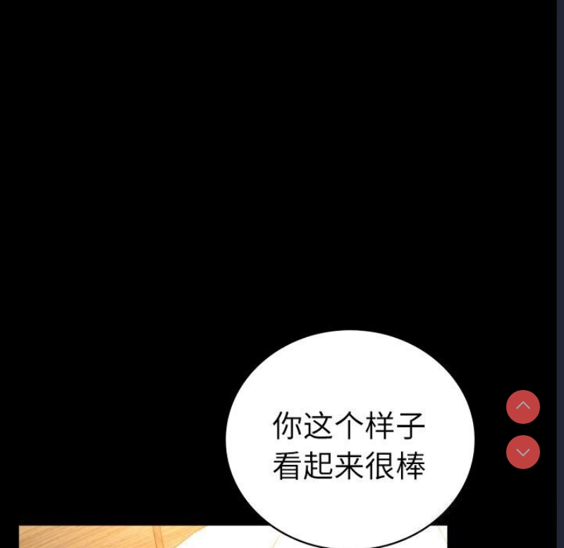 背叛的开始 第48话 第149页