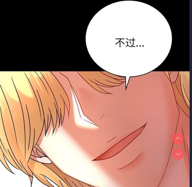 背叛的开始 第48话 第152页