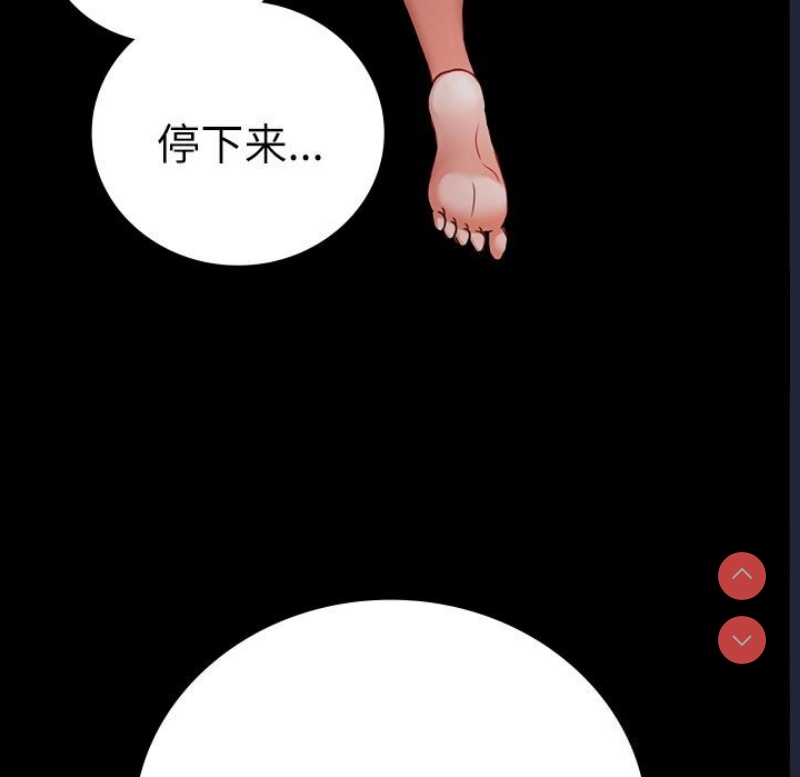 背叛的开始 第48话 第155页