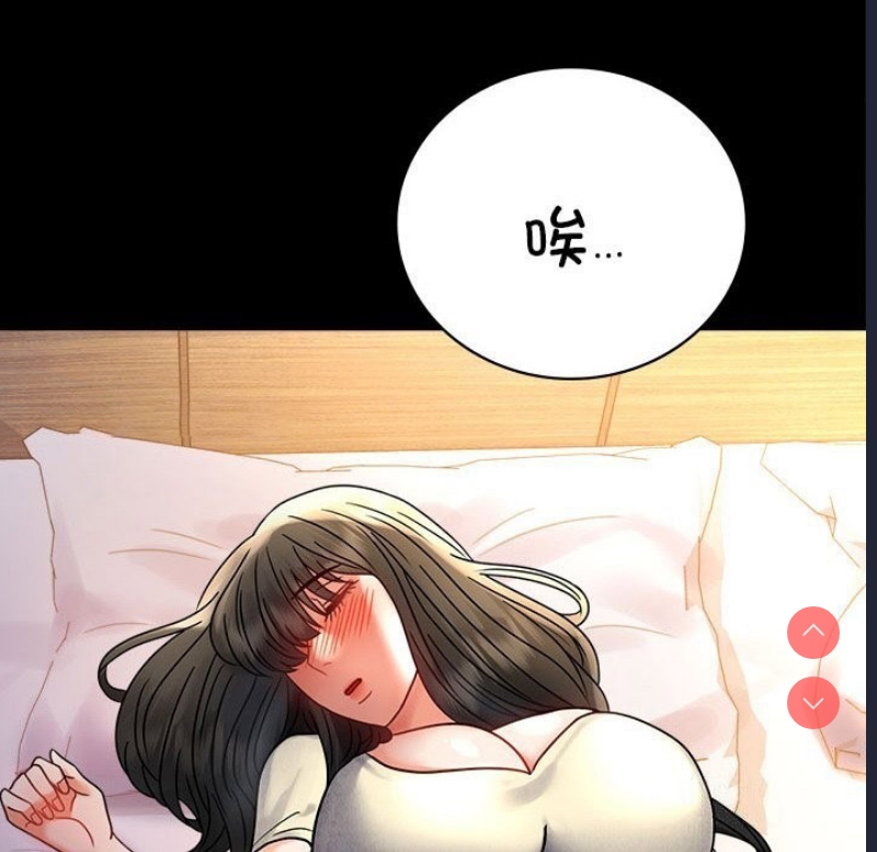 背叛的开始 第48话 第18页