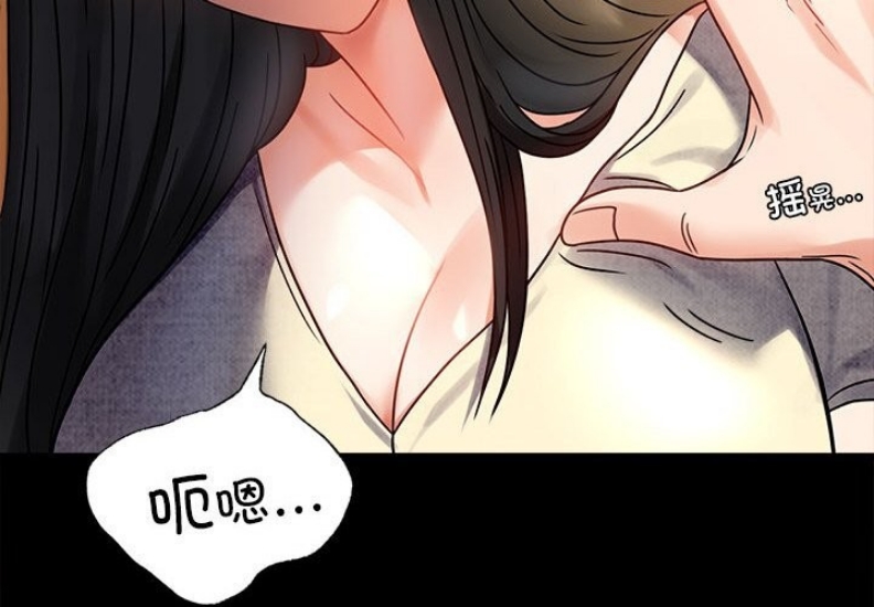 背叛的开始 第48话 第2页
