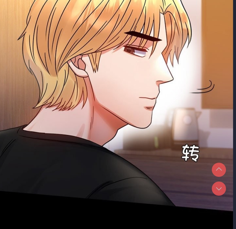 背叛的开始 第48话 第23页