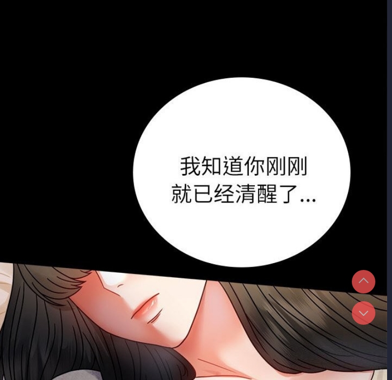 背叛的开始 第48话 第24页