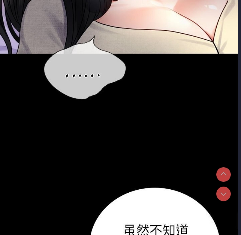 背叛的开始 第48话 第25页