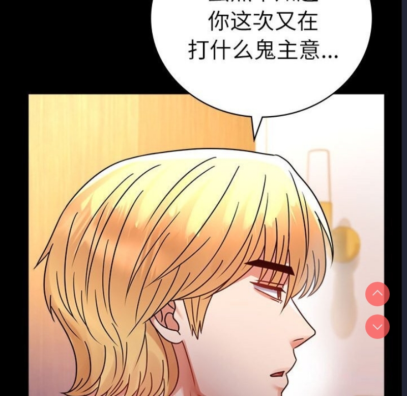 背叛的开始 第48话 第26页