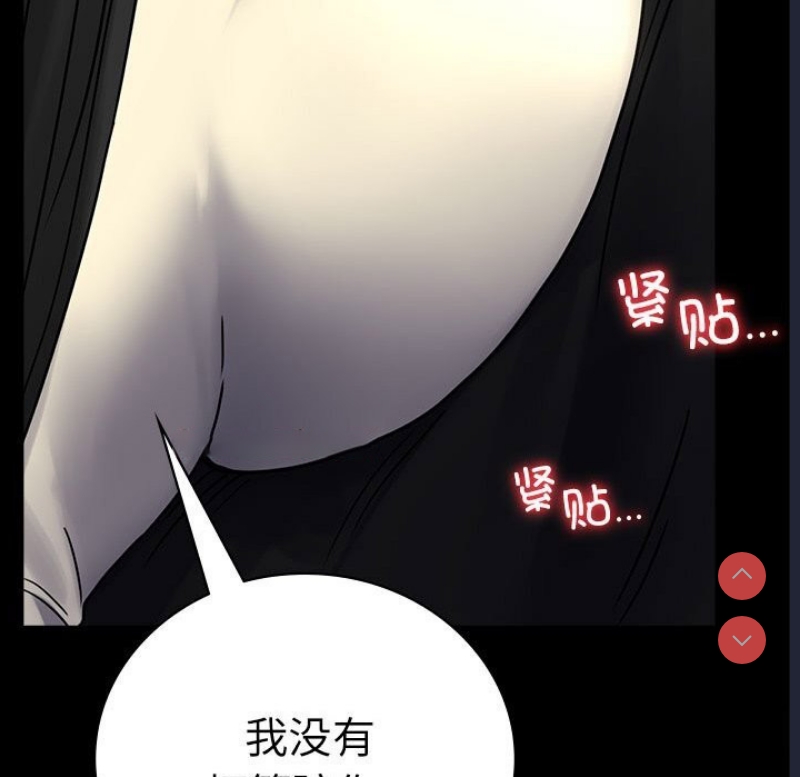 背叛的开始 第48话 第36页
