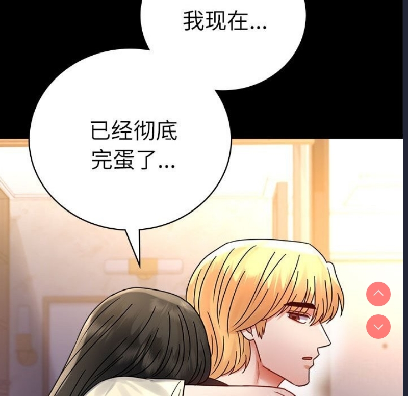 背叛的开始 第48话 第38页