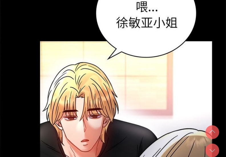 背叛的开始 第48话 第4页