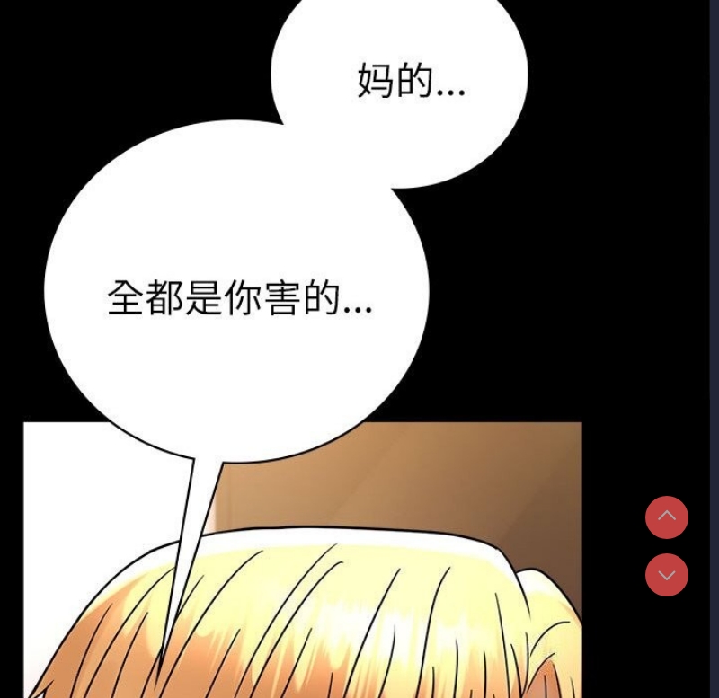 背叛的开始 第48话 第40页