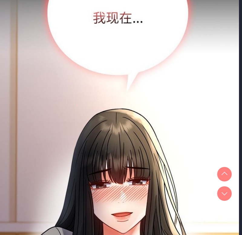 背叛的开始 第48话 第44页