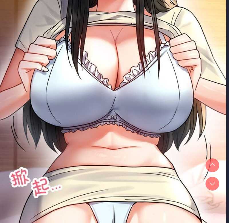 背叛的开始 第48话 第45页