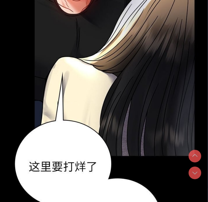 背叛的开始 第48话 第5页