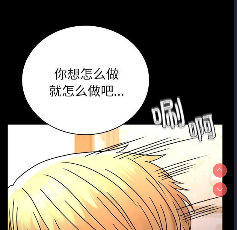 背叛的开始 第48话 第50页