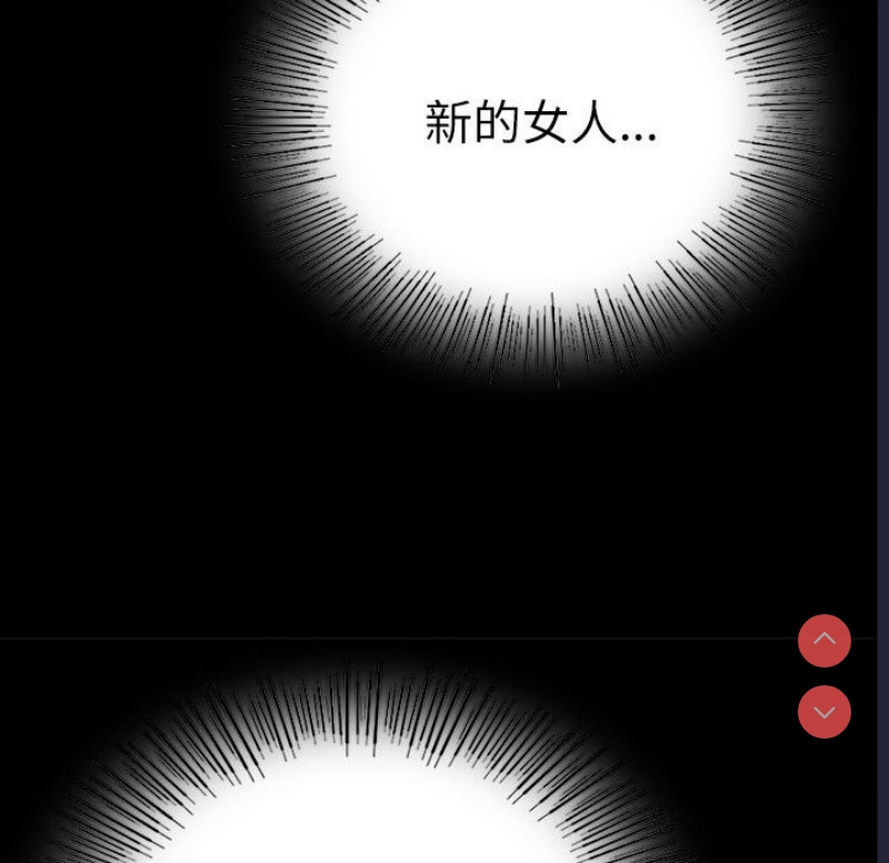 背叛的开始 第48话 第52页