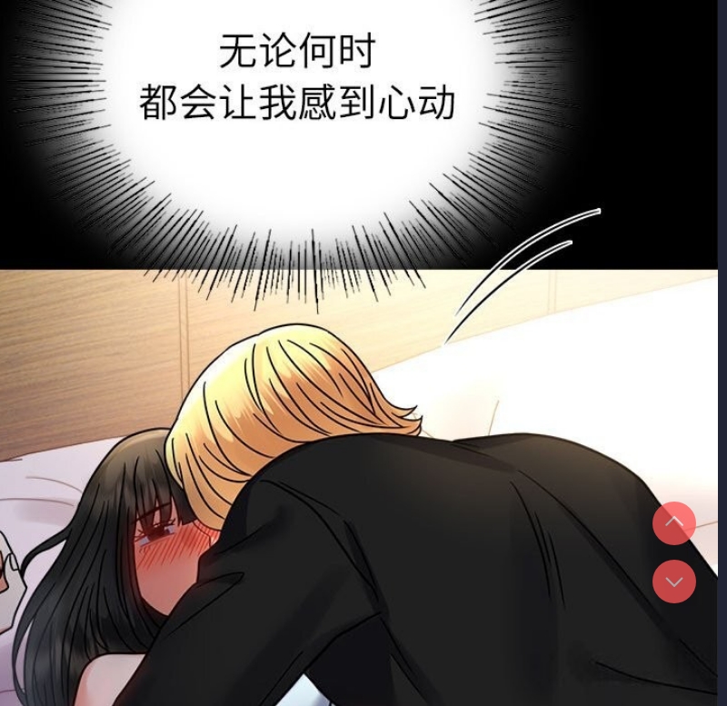 背叛的开始 第48话 第53页