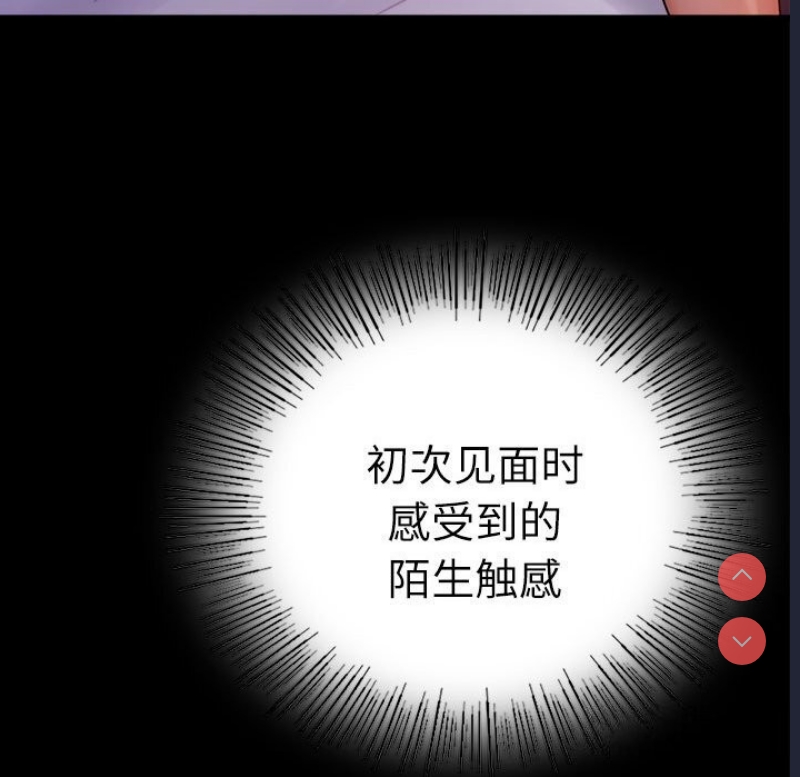背叛的开始 第48话 第55页