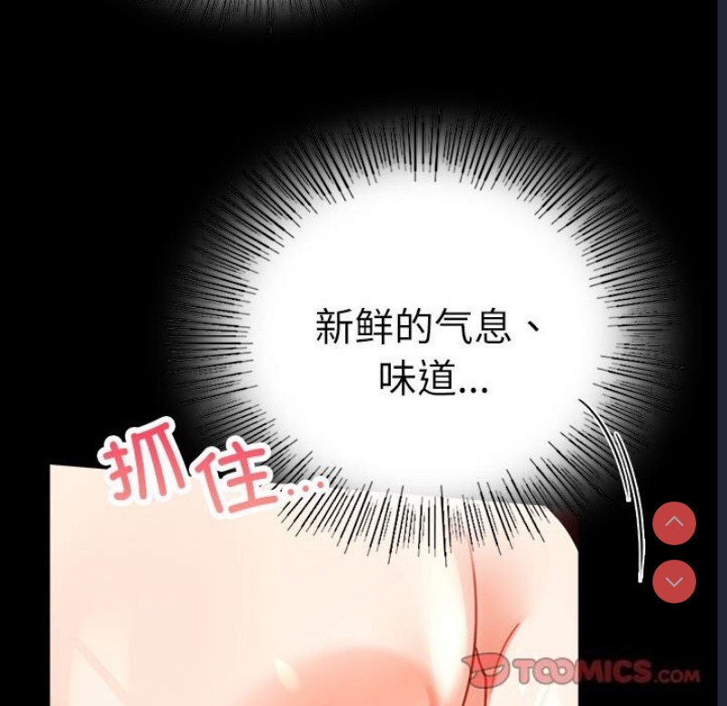 背叛的开始 第48话 第57页