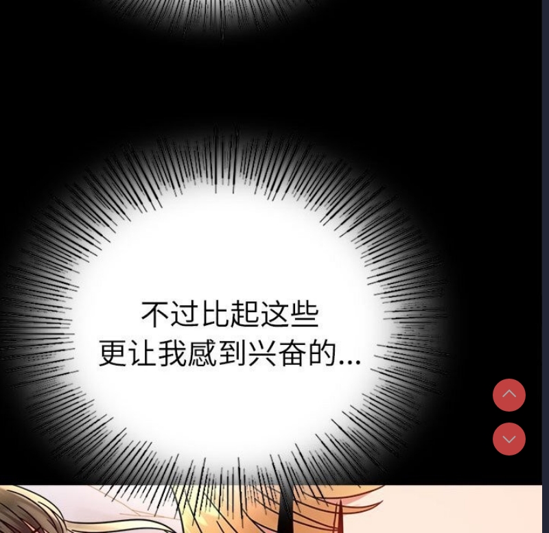 背叛的开始 第48话 第59页