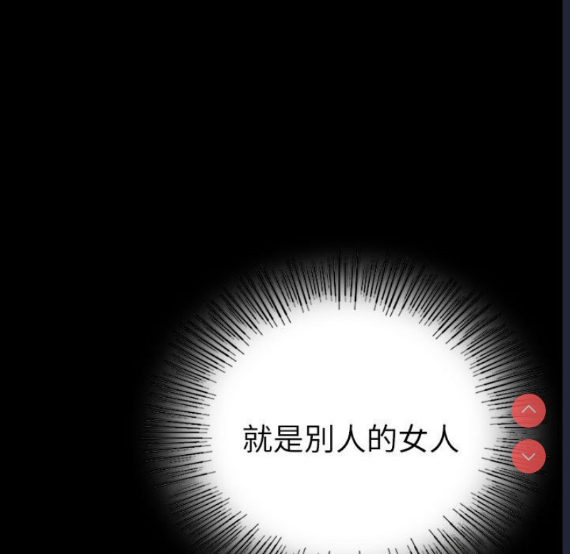 背叛的开始 第48话 第61页