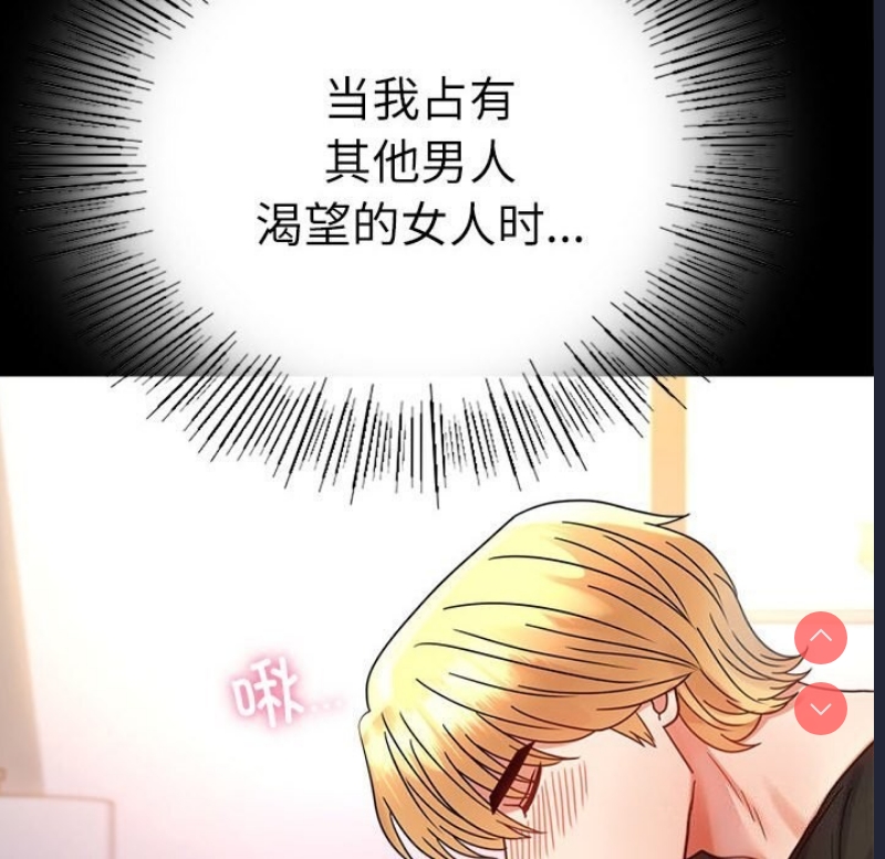 背叛的开始 第48话 第64页