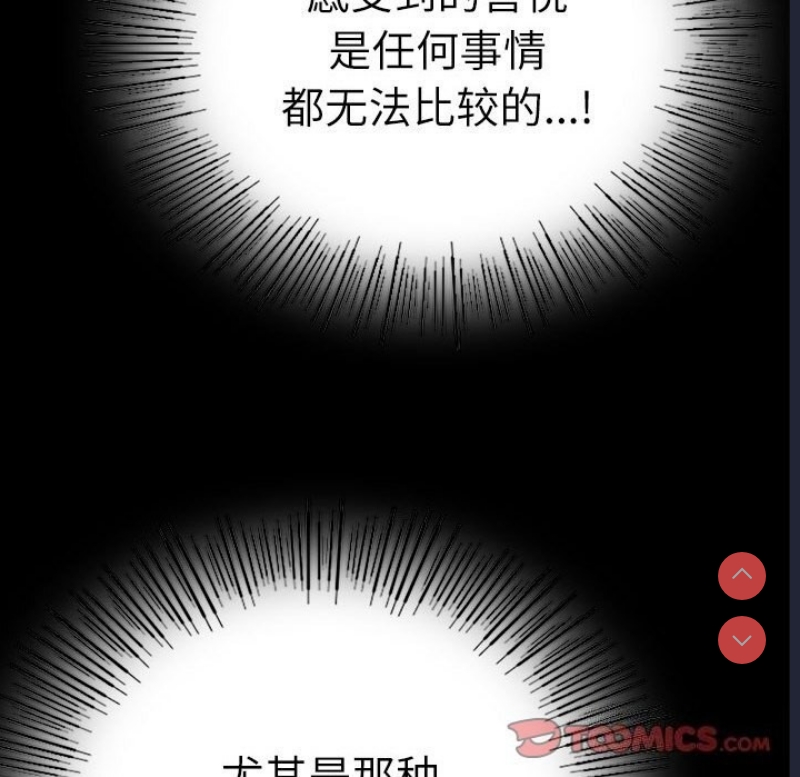 背叛的开始 第48话 第66页