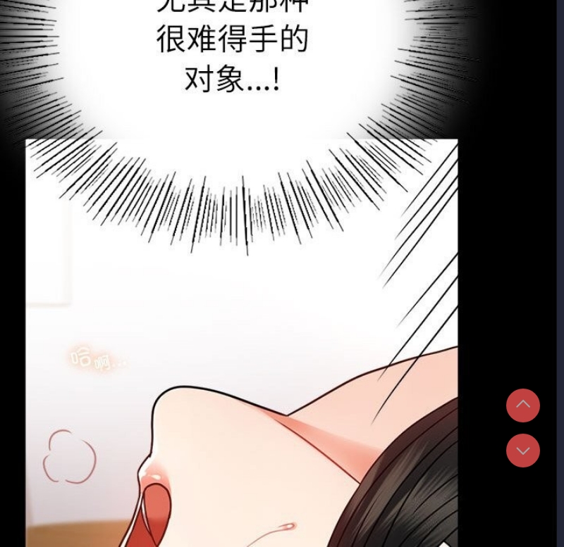背叛的开始 第48话 第67页