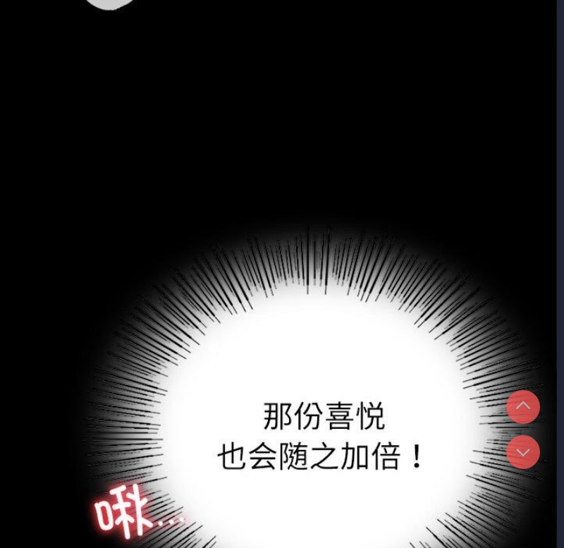 背叛的开始 第48话 第69页