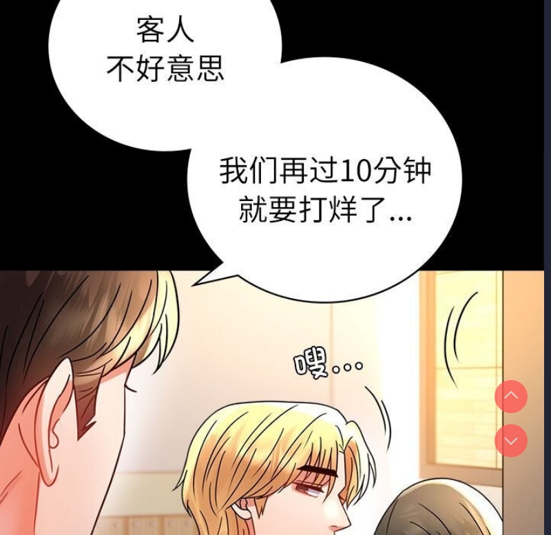 背叛的开始 第48话 第7页