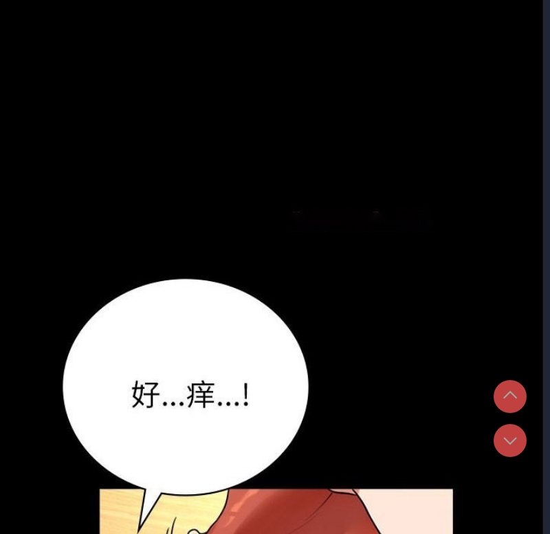 背叛的开始 第48话 第72页