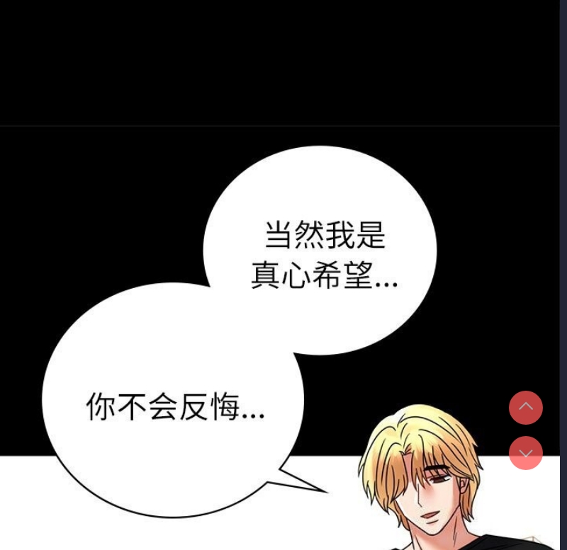 背叛的开始 第48话 第78页