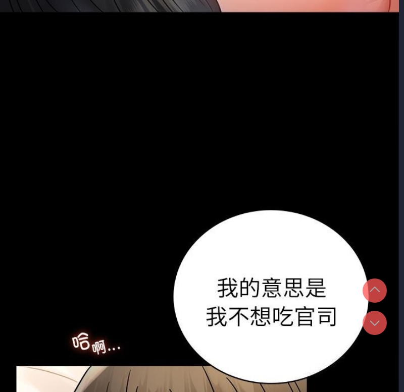 背叛的开始 第48话 第80页