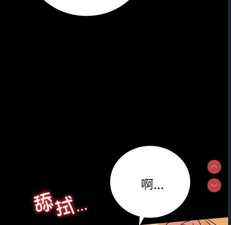 背叛的开始 第48话 第87页