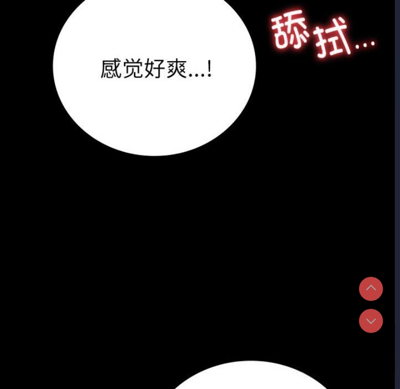 背叛的开始 第48话 第89页