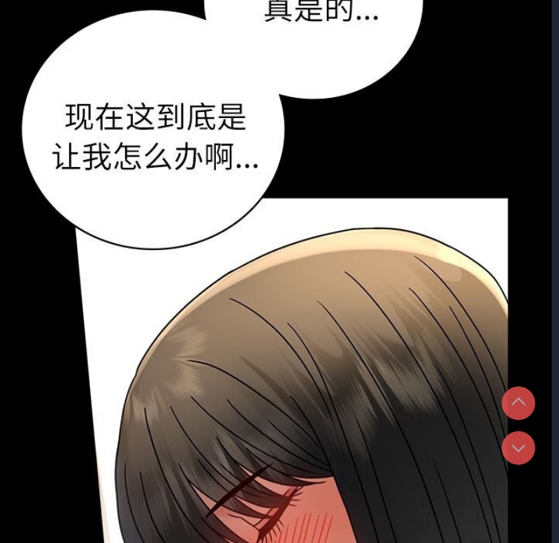 背叛的开始 第48话 第9页