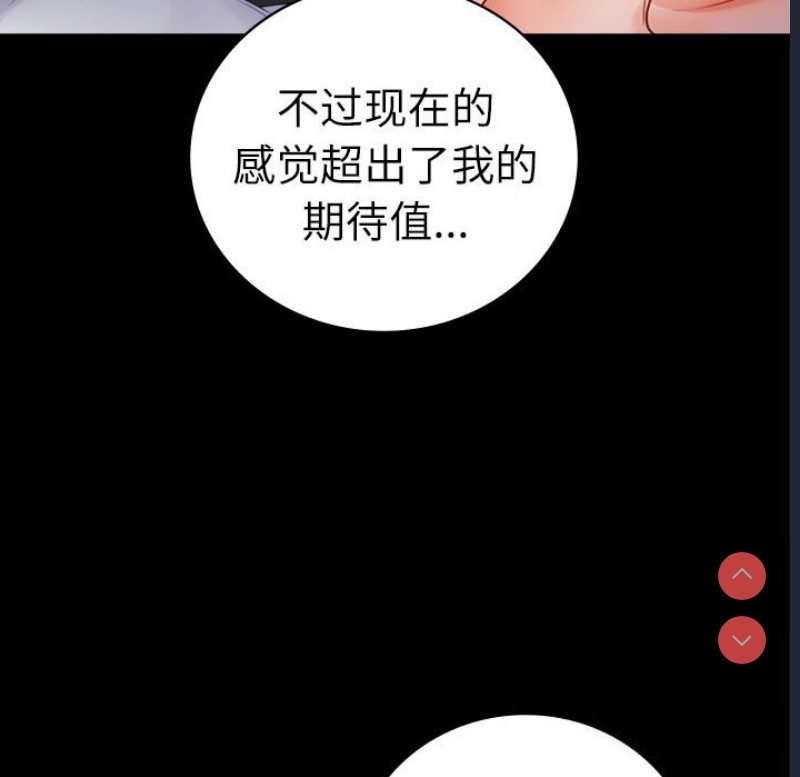 背叛的开始 第48话 第91页