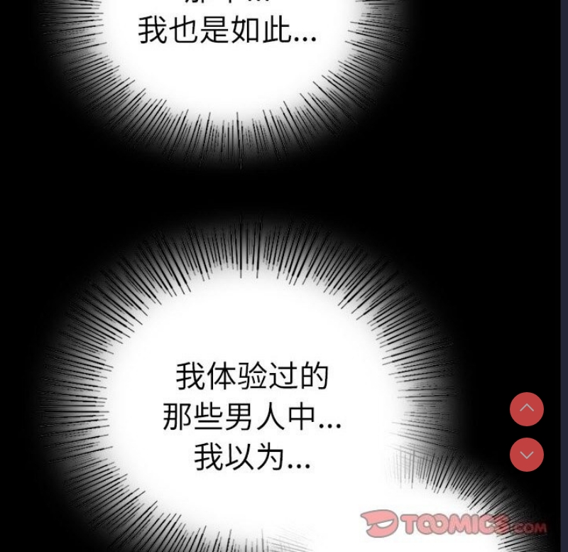 背叛的开始 第48话 第93页