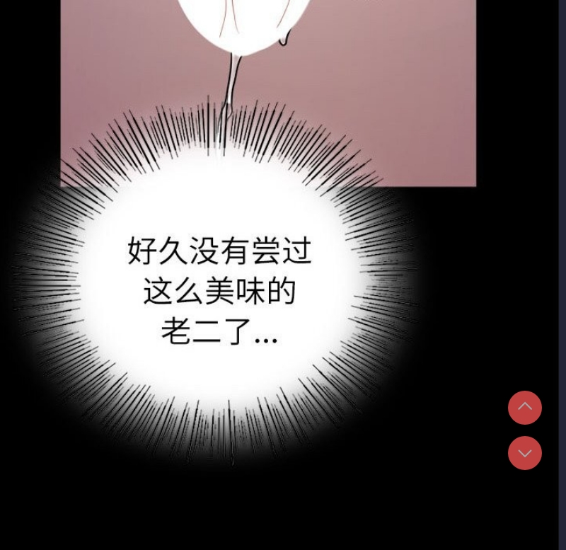 背叛的开始 第48话 第95页