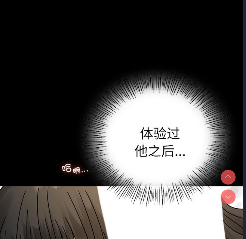 背叛的开始 第48话 第96页